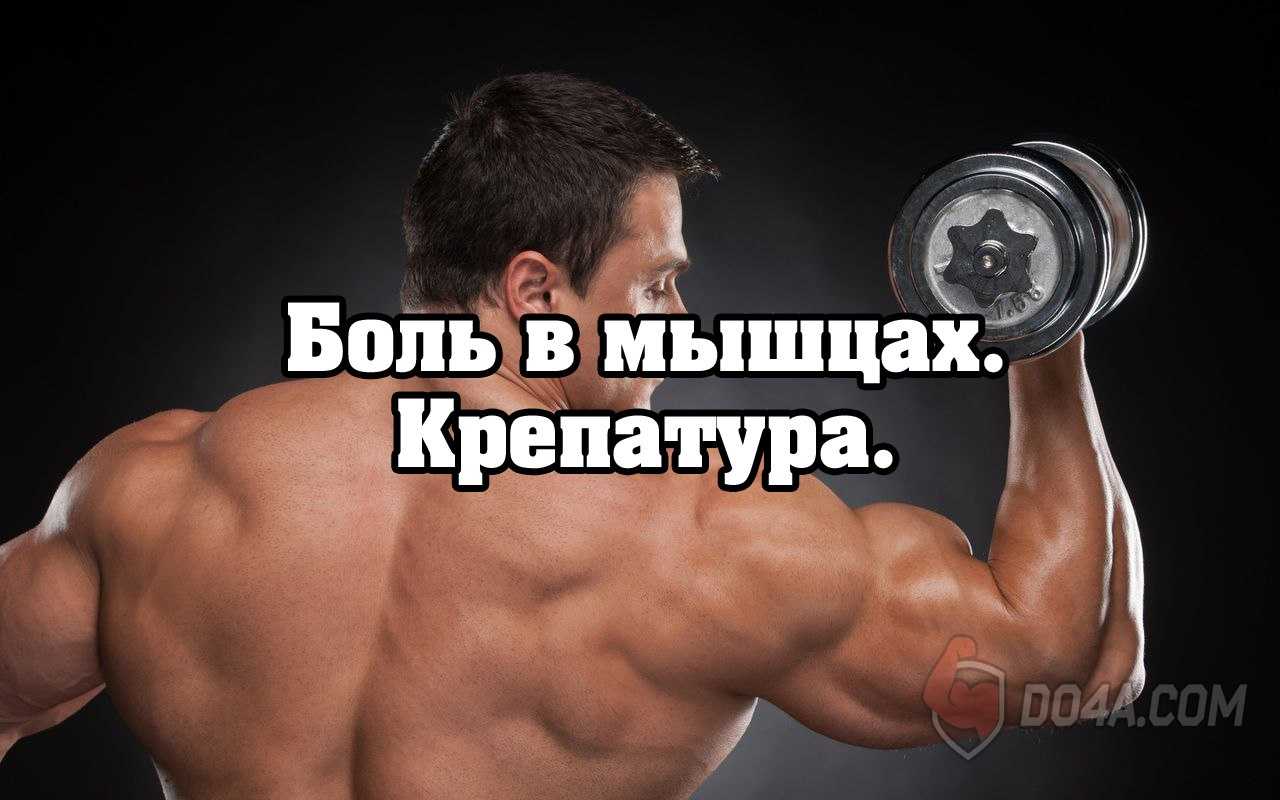 Восстановление после тренировок