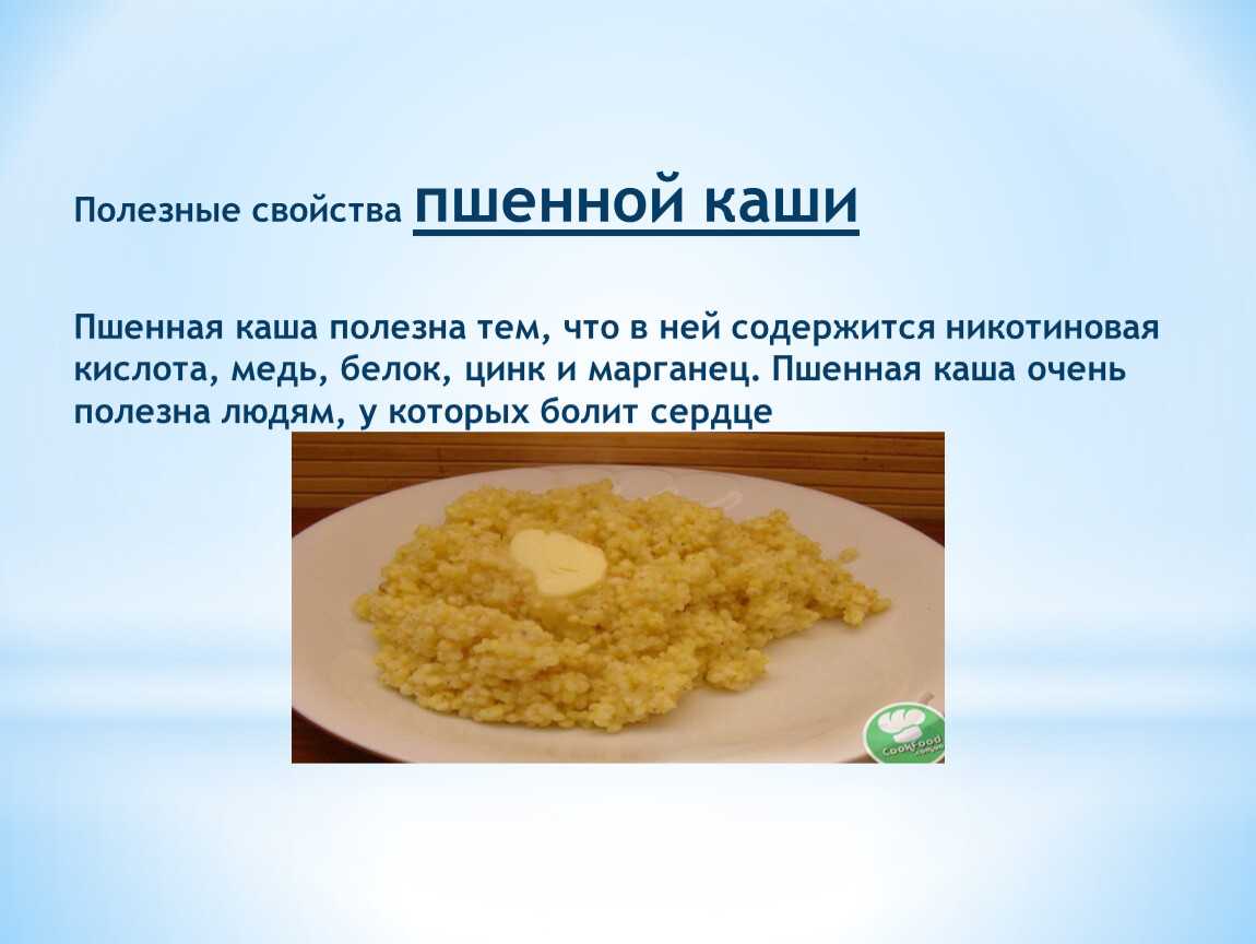 Каша пшенная: польза и вред для организма