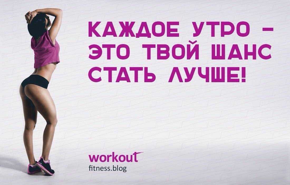 Мотивация для похудения