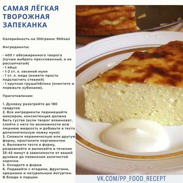 Диетические запеканки с куриной грудкой. 7 запеканок с курицей, разнообразьте свое меню | здоровое питание