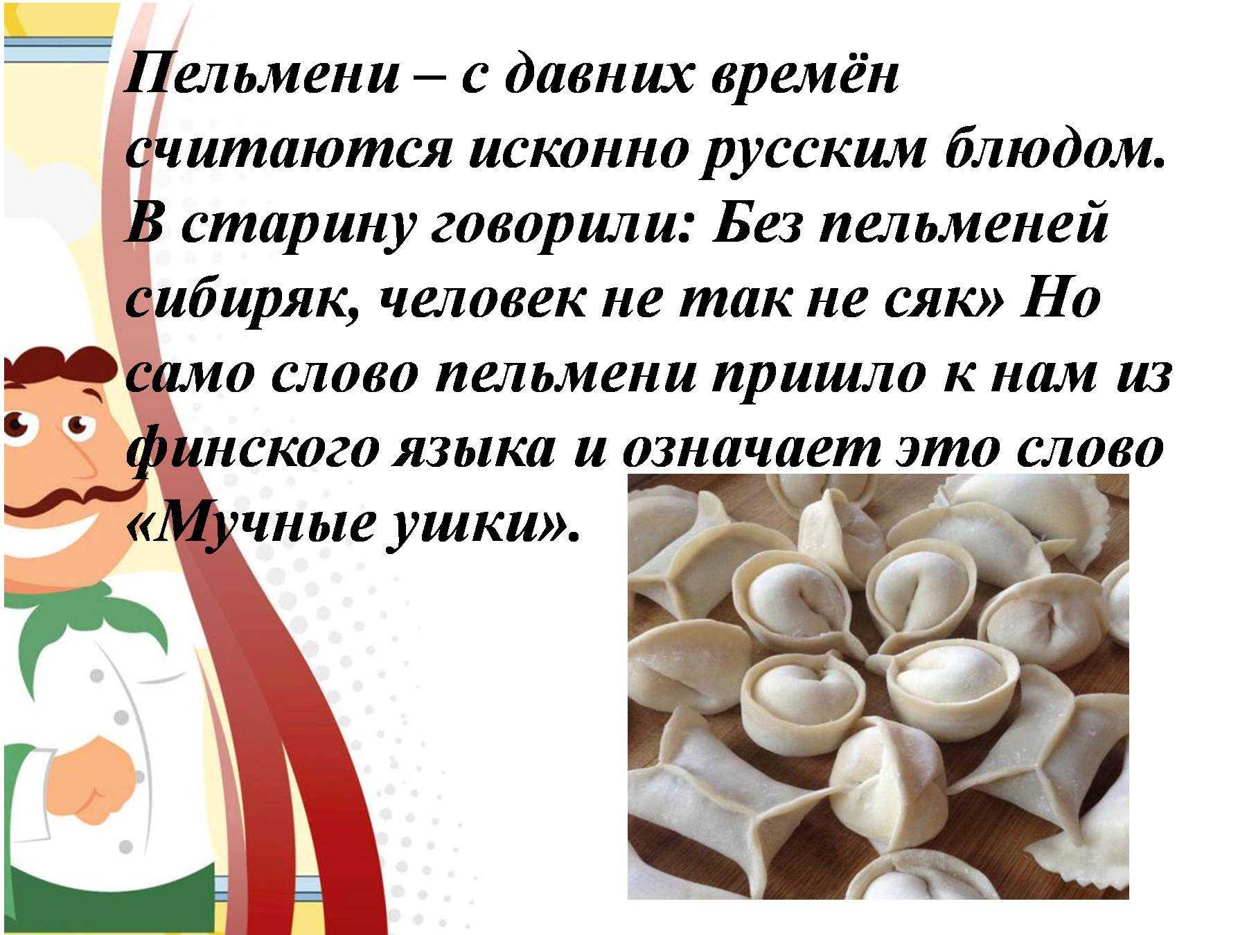 Вред пельменей для организма