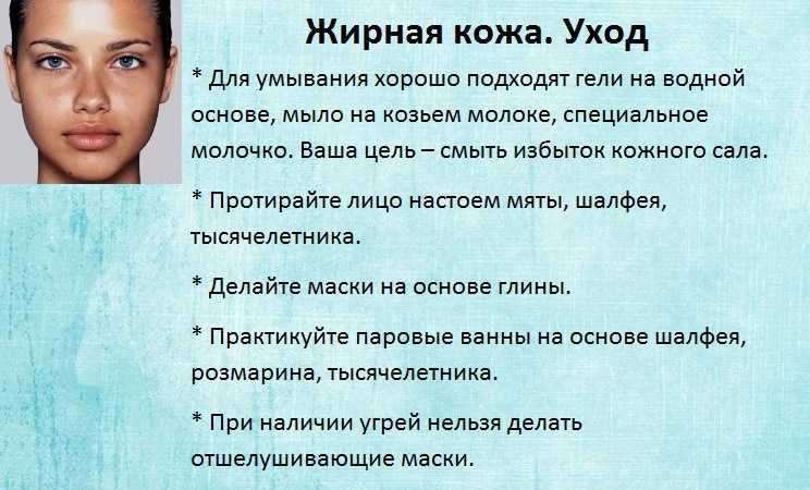Крем для жирной кожи: польза, выбор, обзор средств