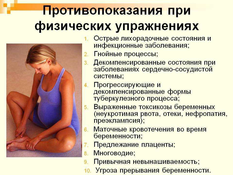 Упражнения для беременных: правила и тренировки для каждого триместра