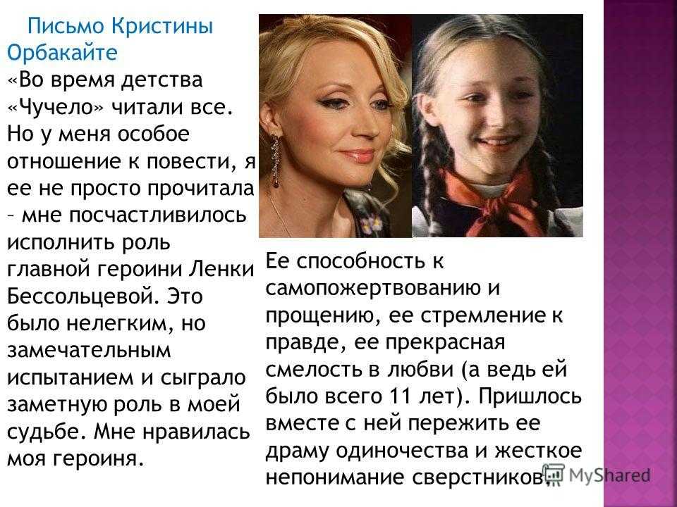 Глава вторая «чучело». кристина орбакайте. триумф и драма