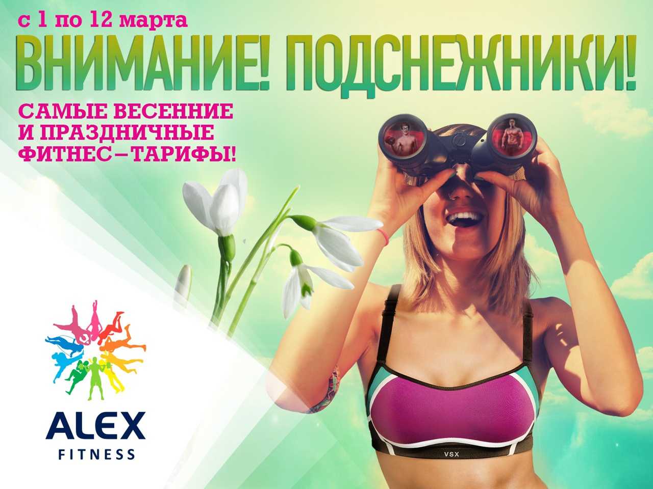 Для бодрости и стройности: комплекс упражнений на свежем воздухе - живи!
