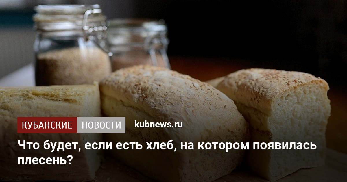 Какой хлеб самый полезный для организма человека и какие хлебные изделия можно кушать при похудении