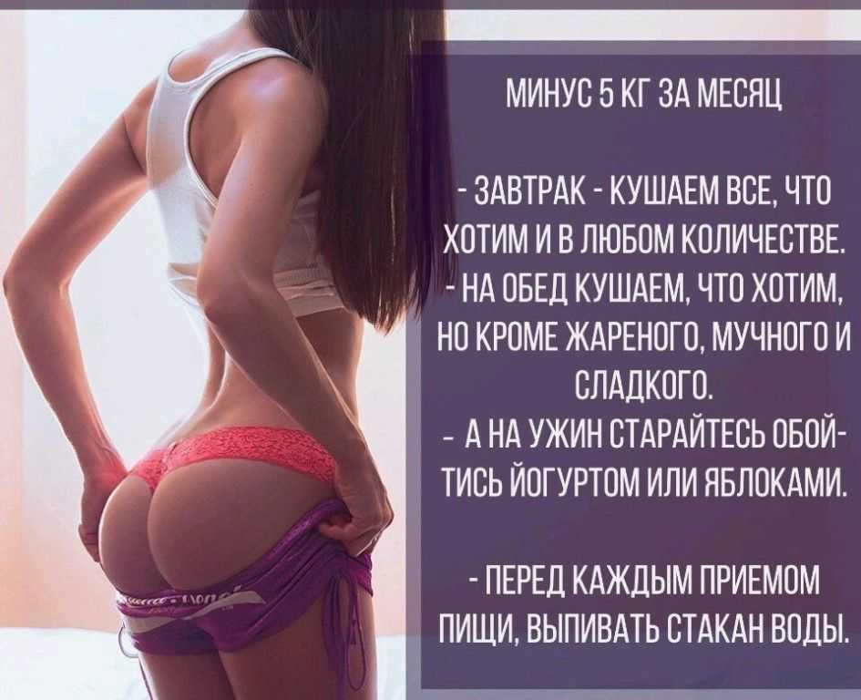 Как похудеть за неделю – 3 варианта меню и 7 правил