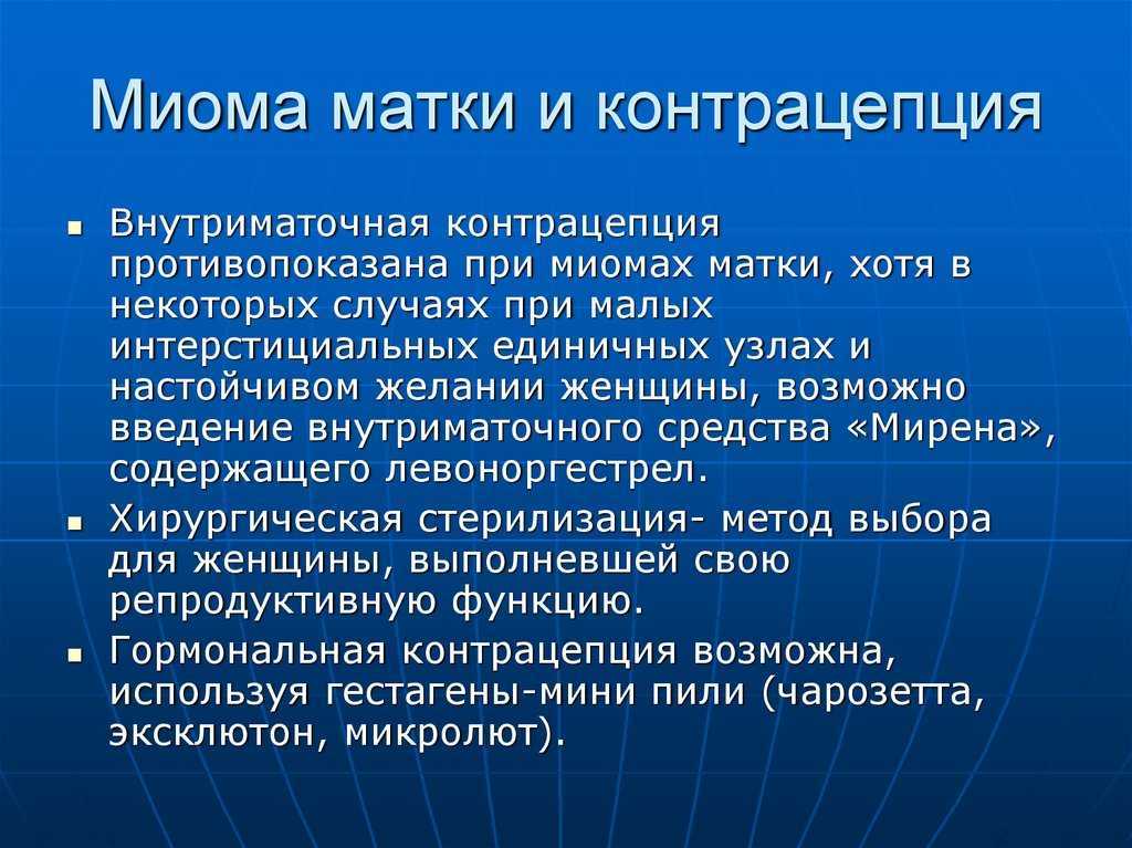 Можно ли заниматься спортом при миоме матки: (йога, фитнес, бег, зарядка, аквааэробика, гимнастика, тренажерный зал) | vrachmatki