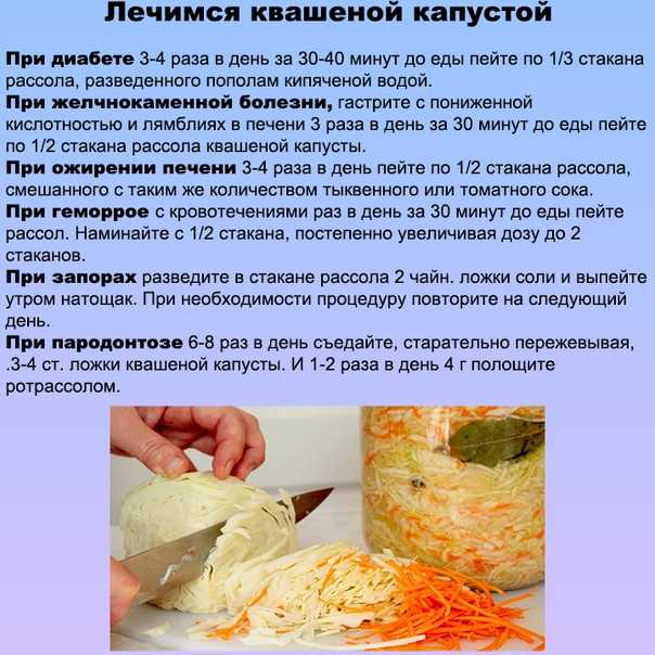 Капуста квашеная: состав, калорийность, польза, рецепты