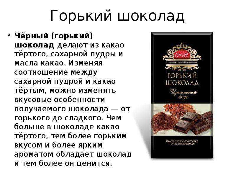Белый сыроедный шоколад рецепт: белый сыроедческий шоколад — моя живая еда — краеведческий проект "башкортостан — детям"