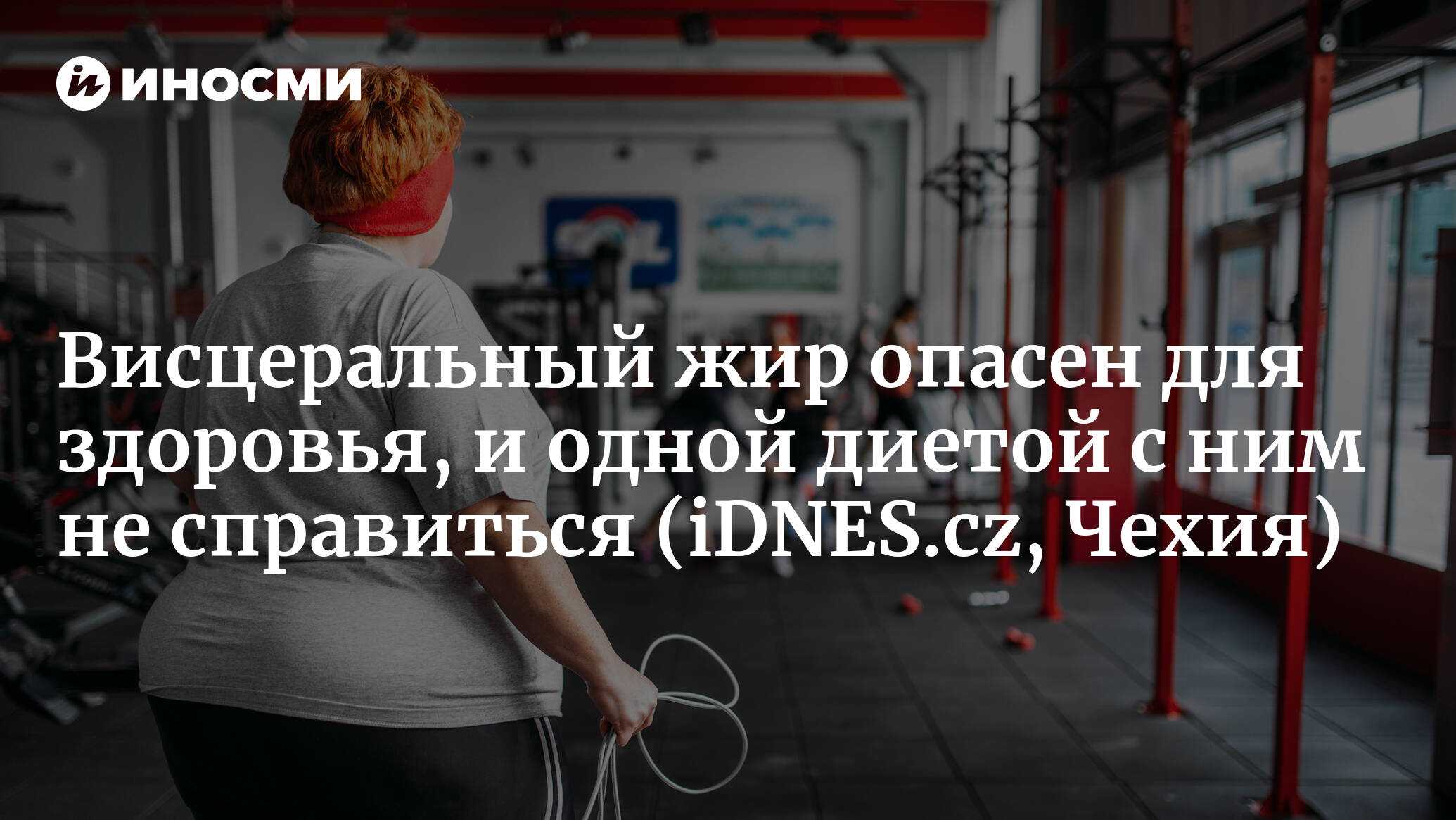 5 лучших упражнений, чтобы убрать внутренний жир