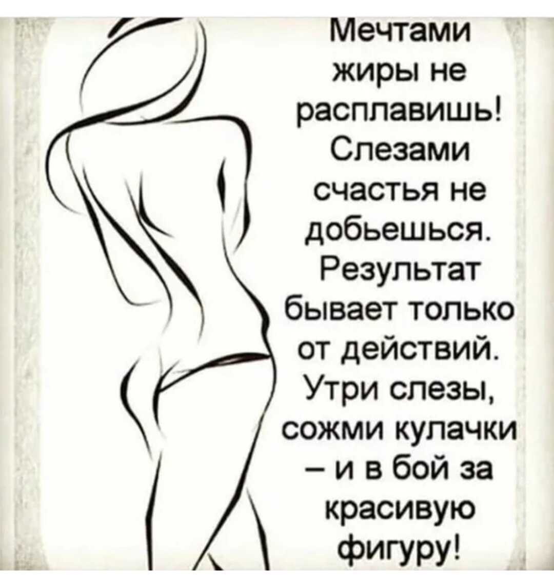 Психология похудения: как заставить себя похудеть?