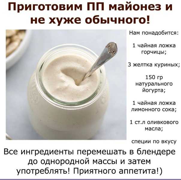Приготовление майонеза в домашних условиях - соусы, приправы