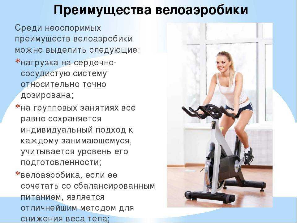 Противопоказания к занятиям на велотренажере