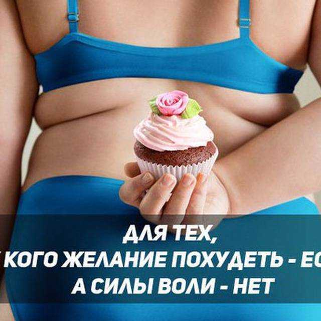 Как быстро похудеть на 5-10 килограммов в домашних условиях