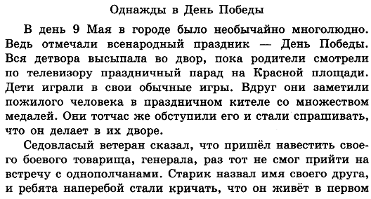 Ая эн. как растут ёлочные шары, или моя встреча с дедом морозом. ответы к учебнику литература 5 класс часть 2 коровина. страница 277-278 - страница 43