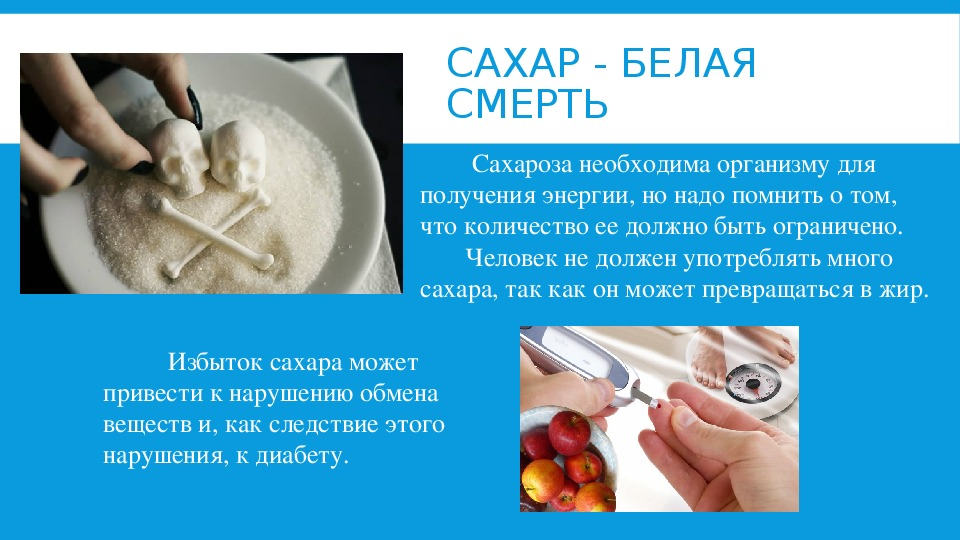Эксперт пояснила что если сравнивать белый и тростниковый сахар то второй действительно можно считать менее вредным