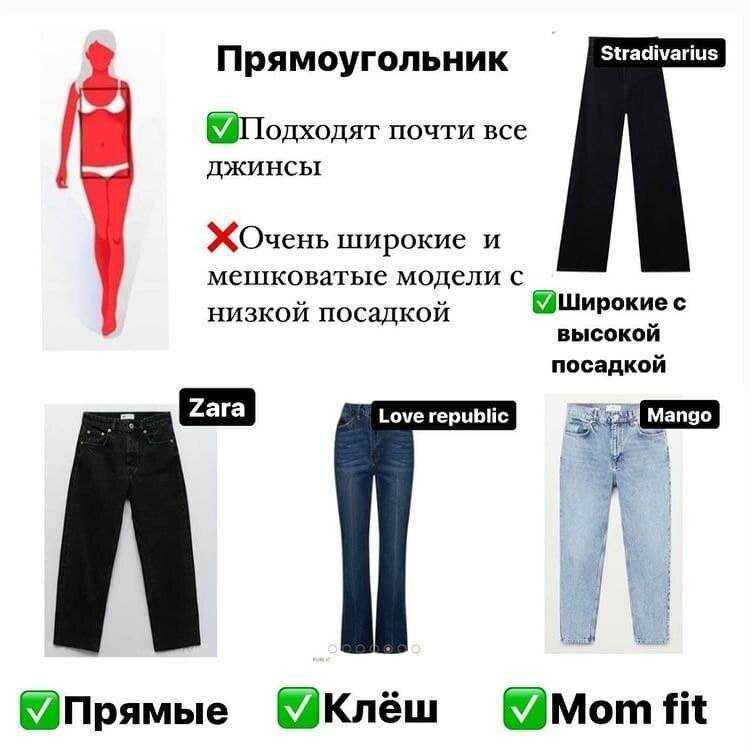 Тип фигуры прямоугольник: что носить, фото