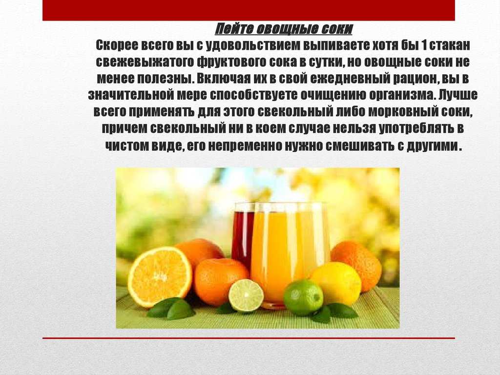 Оздоровление соками по н. уокеру. лучшие методы оздоровления сердца и сосудов