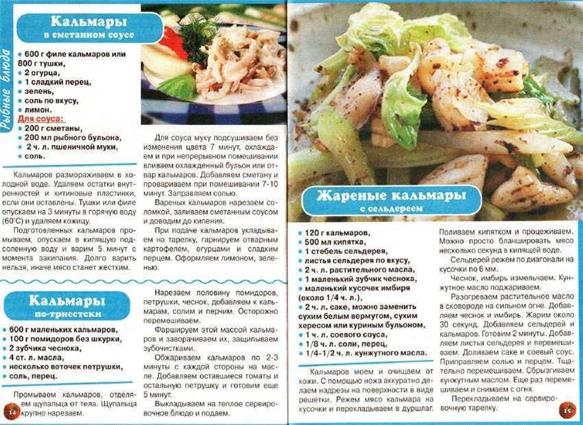 Кальмары как чистить и варить, быстро, пошагово. пошаговый рецепт самый вкусный салат с кальмарами. в статье рассказано о способах приготовления кальмаров в отварном виде и в салатах. как готовить кальмары для салатов