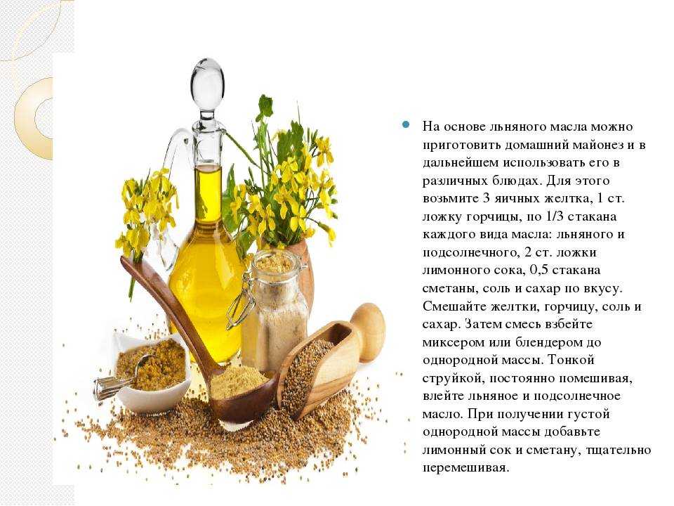 Льняное масло — состав, полезные свойства, применение в рецептах народной медицины и для похудения