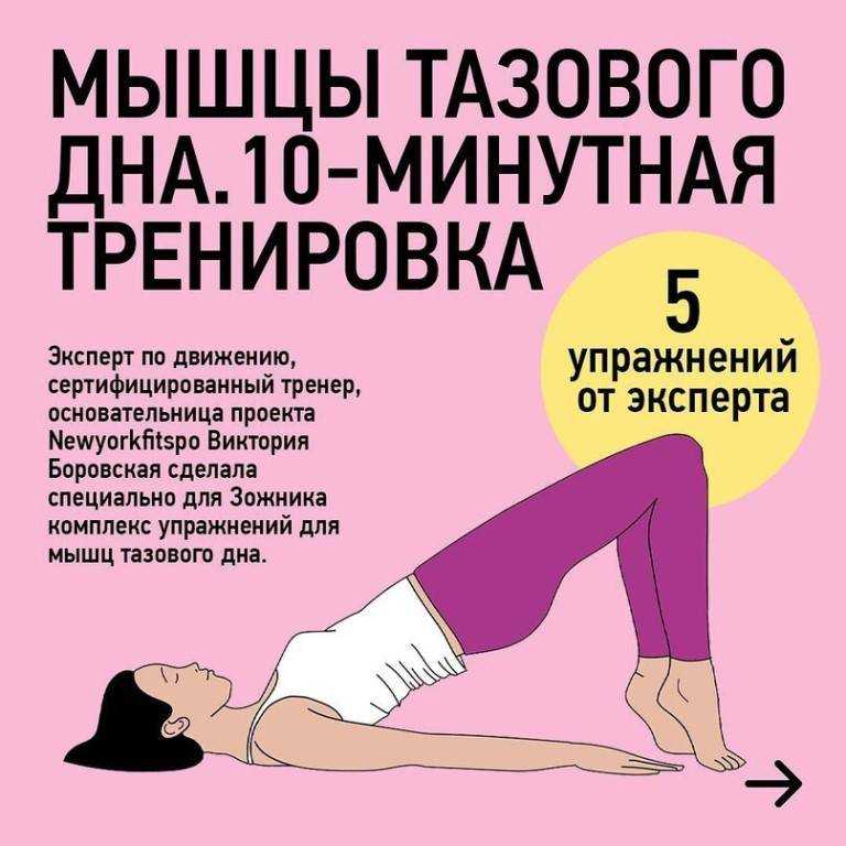 Оздоровить органы репродуктивной системы сделать ярче сексу вернув упругость интимным мышцам помогут упражнения Показываем какие