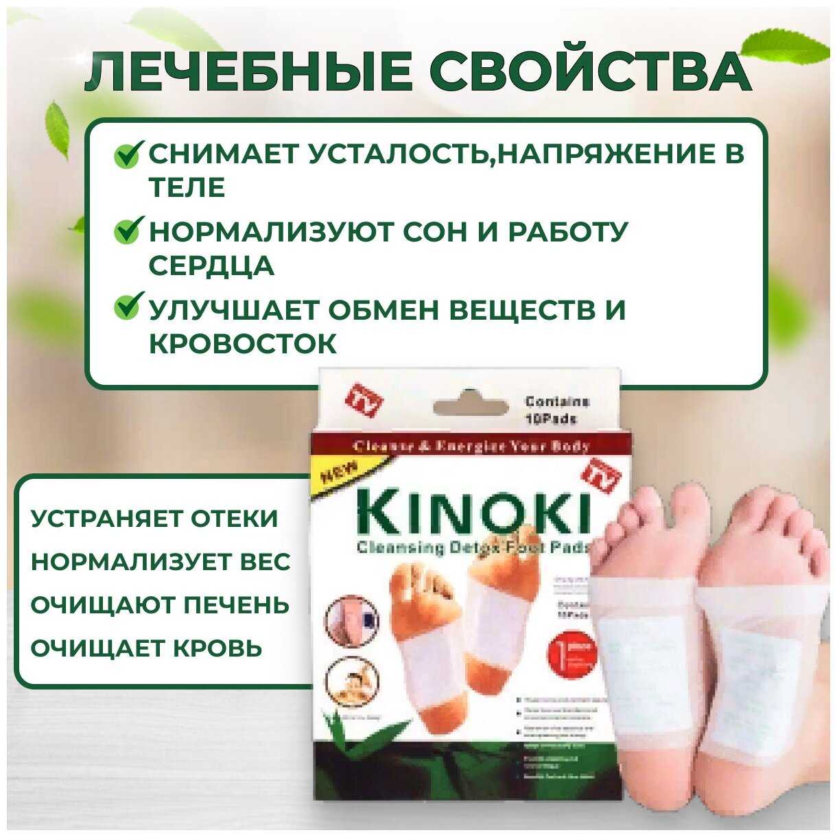 Китайские пластыри для похудения: инструкции и отзывы