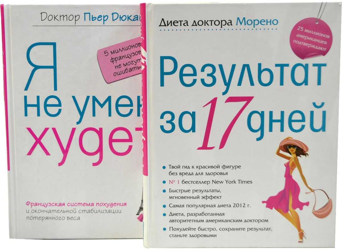 Как похудеть за неделю: правила, варианты меню, результаты