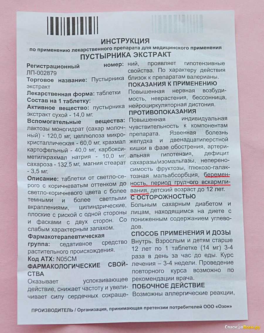 Глицин -  действие препарата, аналоги, инструкция. показания и противопоказания. отзывы
