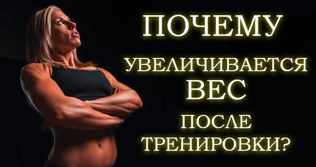 Плохое самочувствие после тренировки на следующий день: почему возникает?