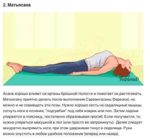 Домашний детокс, или 8 поз йоги для очищения организма | smartyoga лии воловой: йогатерапия в москве и йога в завидово