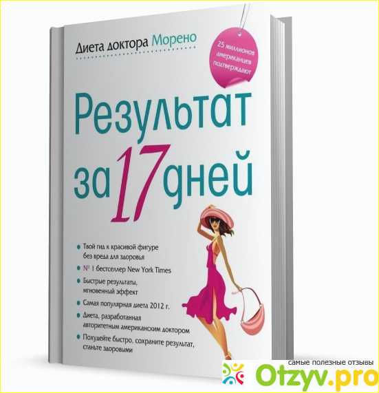 Белковая диета на неделю: минус 6 кг за 7 дней. меню на каждый день