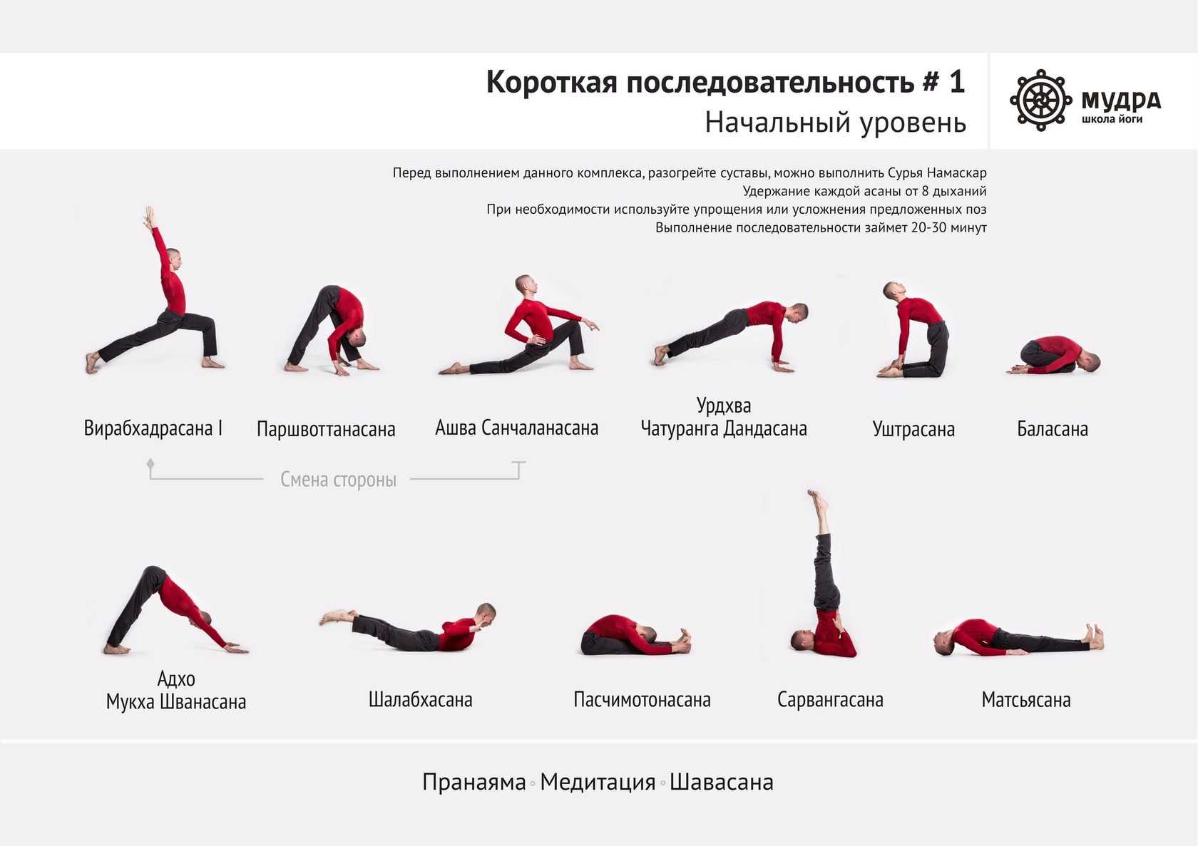 Йога при артериальном давлении