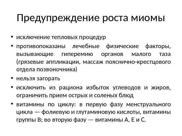Можно ли качать пресс при миоме матки | vseoallergii.ru