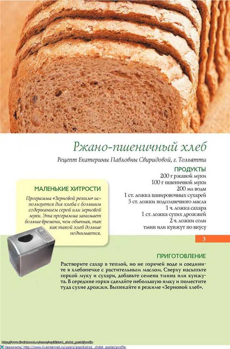 Как испечь белый хлеб в хлебопечке: пошаговая инструкция с фото