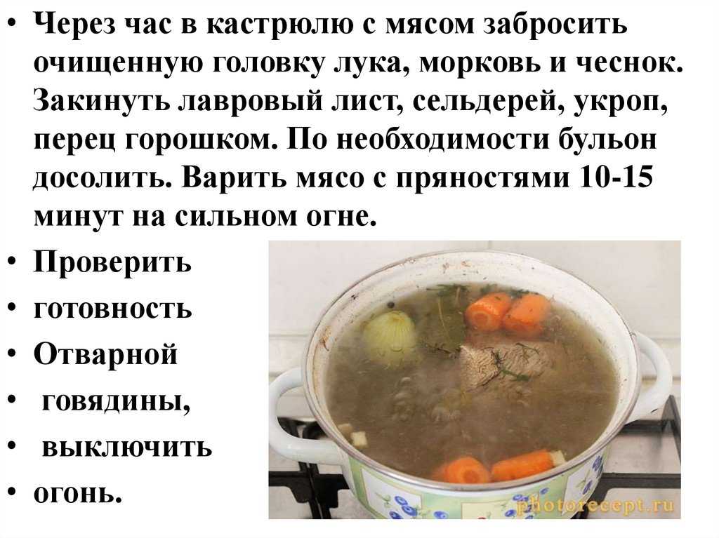 Почему нужно сливать первый бульон с мяса