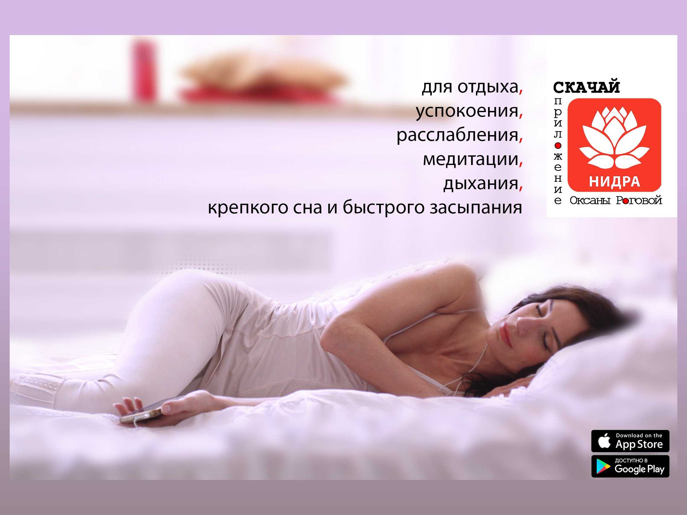 Йога-нидра, это что?