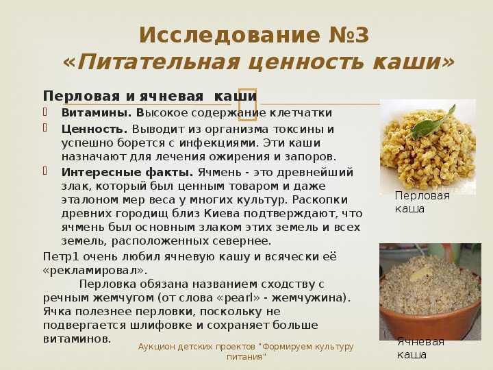 Ячневая каша — польза и вред, свойства и противопоказания ?
