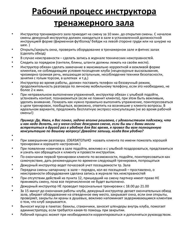 Как стать фитнес моделью: 6 шагов (с иллюстрациями)