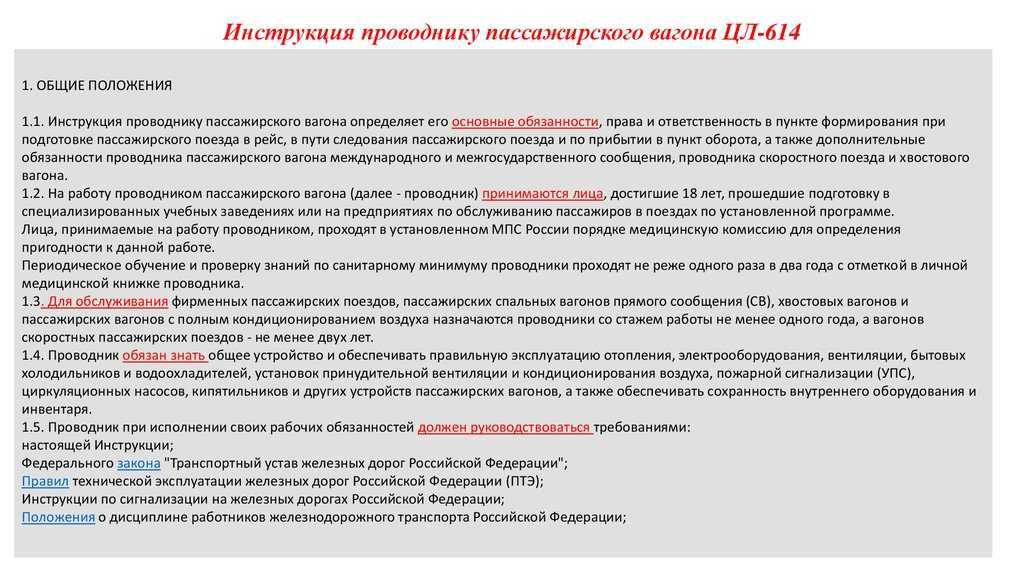 Во времена СССР об этом было не принято говорить чтобы не вызывать лишних вопросов у пассажиров