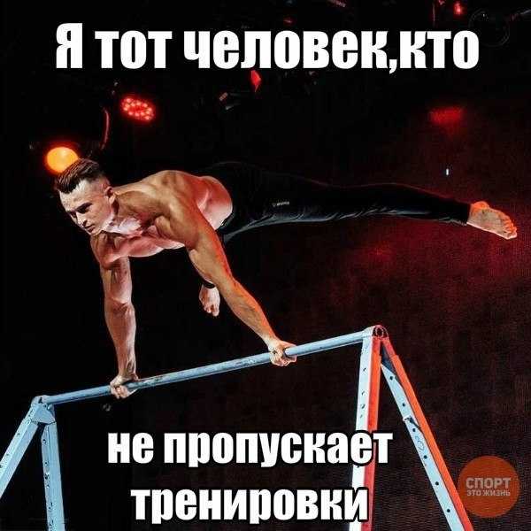 Влюбилась в тренера что делать. влюбилась в фитнес-тренера, что делать? что делать, если хочешь тренера