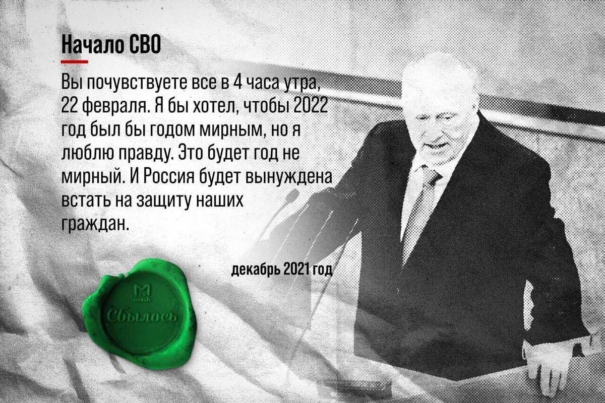 Что напророчил россии и миру владимир жириновский - парламентская газета