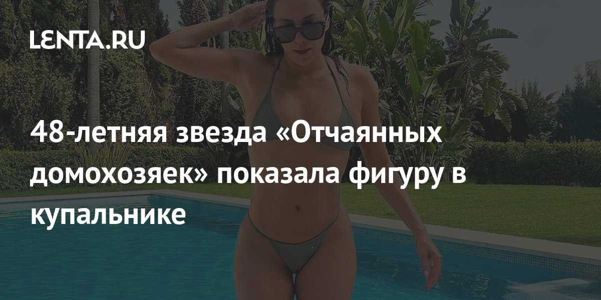 48 летняя актриса находится в великолепной форме Еву Лонгорию Eva Longoria в ярком пляжном образе запечатлели папарацци на отдыхе в Испании