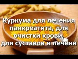 Куркума полезные свойства и противопоказания, польза и вред для женщины