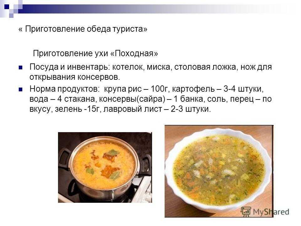 Блюда на костре: топ-15 рецептов - пальчики оближешь