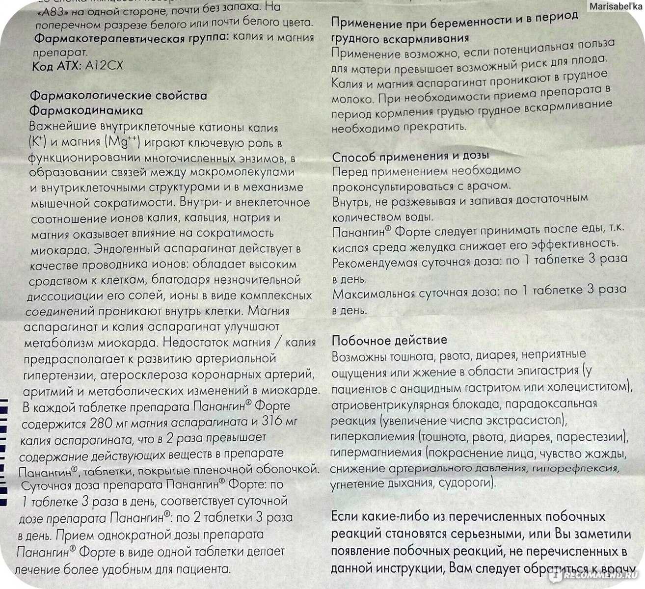 Глицин: вред и польза препарата, инструкция по применению