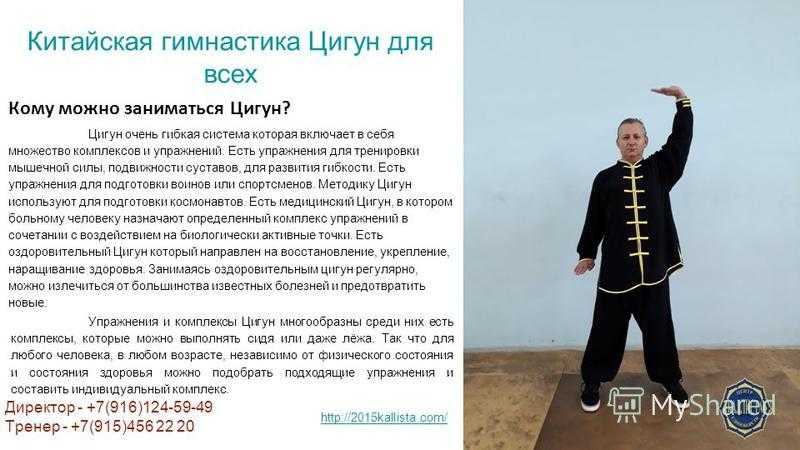 Цигун для начинающих любого возраста (плюс видео уроки)