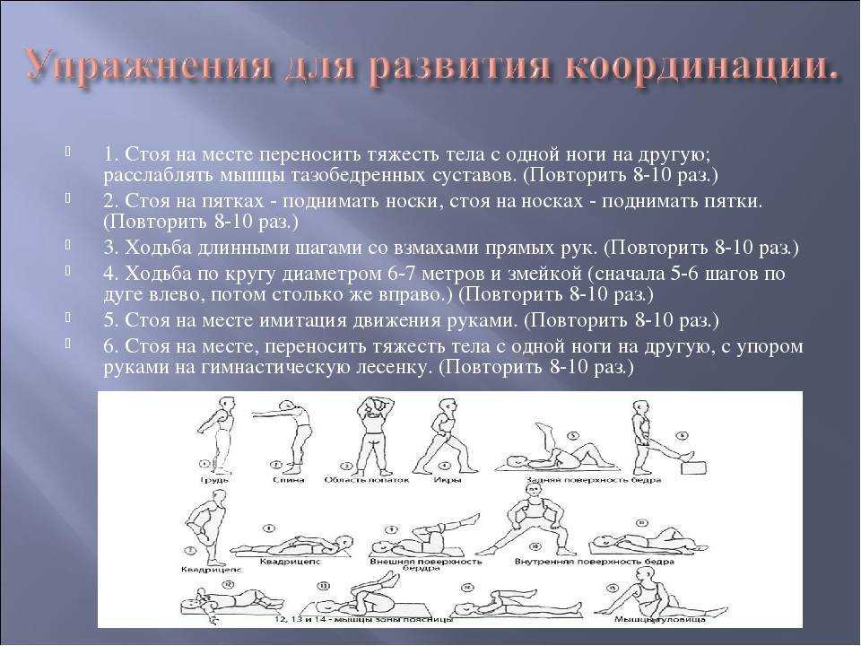 8 способов улучшить координацию с помощью упражнений | красива и любима