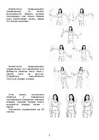 Как научиться танцевать восточные танцы дома для начинающих. пластика в танце живота | секреты здоровья