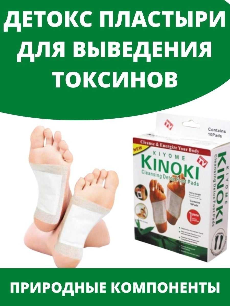 Пластырь для похудения на живот - как правильно пользоваться? - pohudete.ru